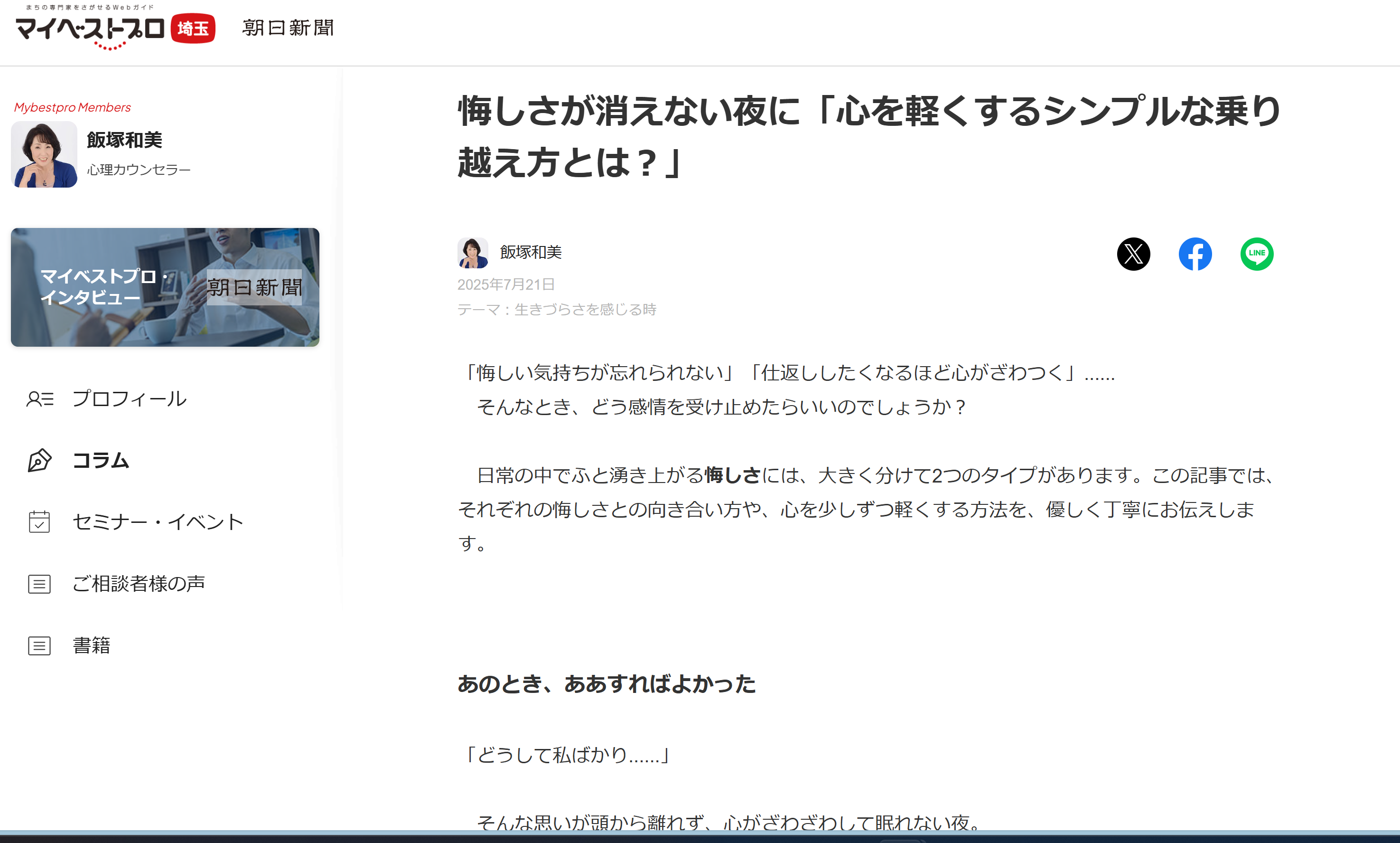 スクリーンショット (33)