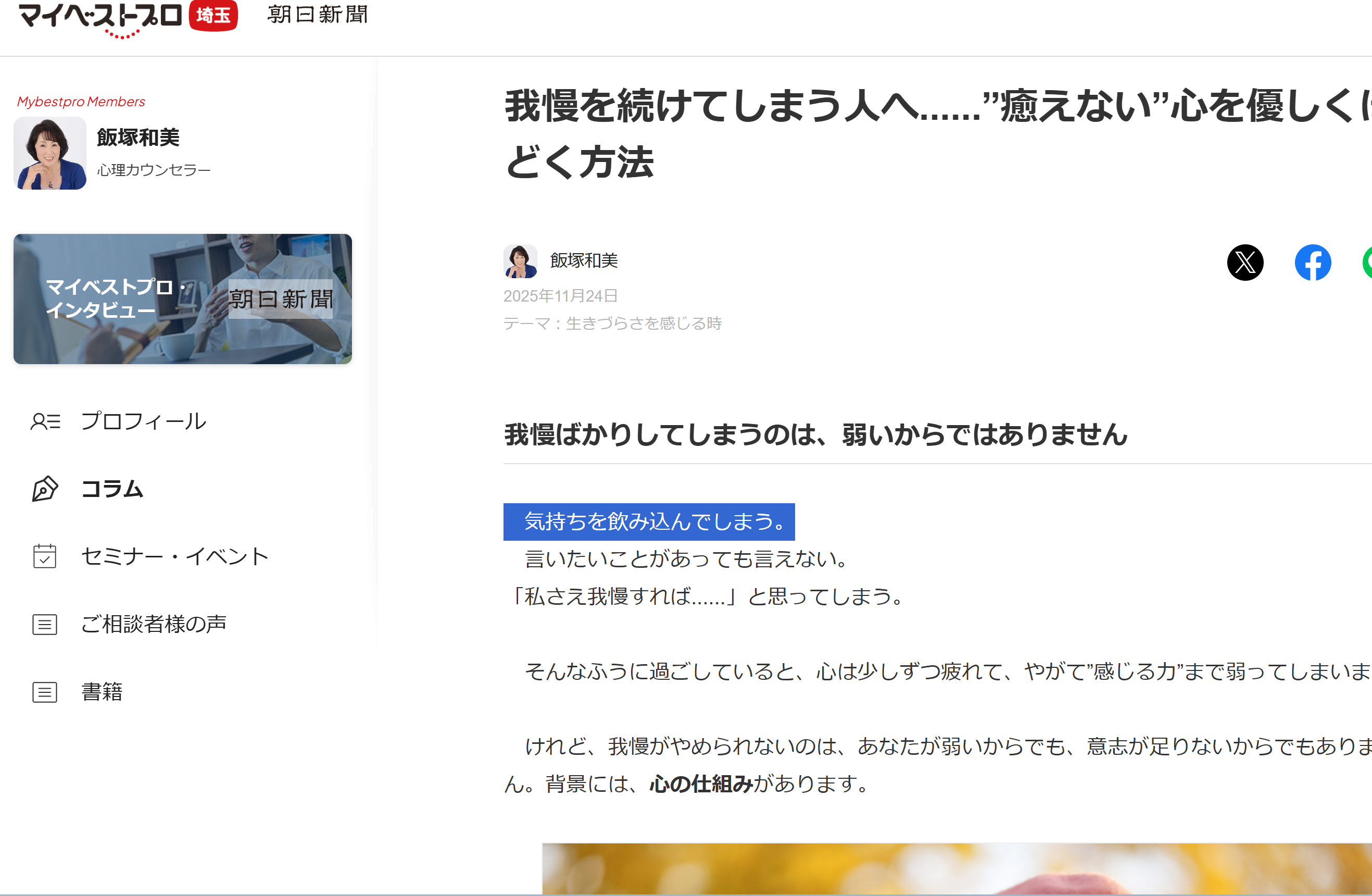 スクリーンショット (43)