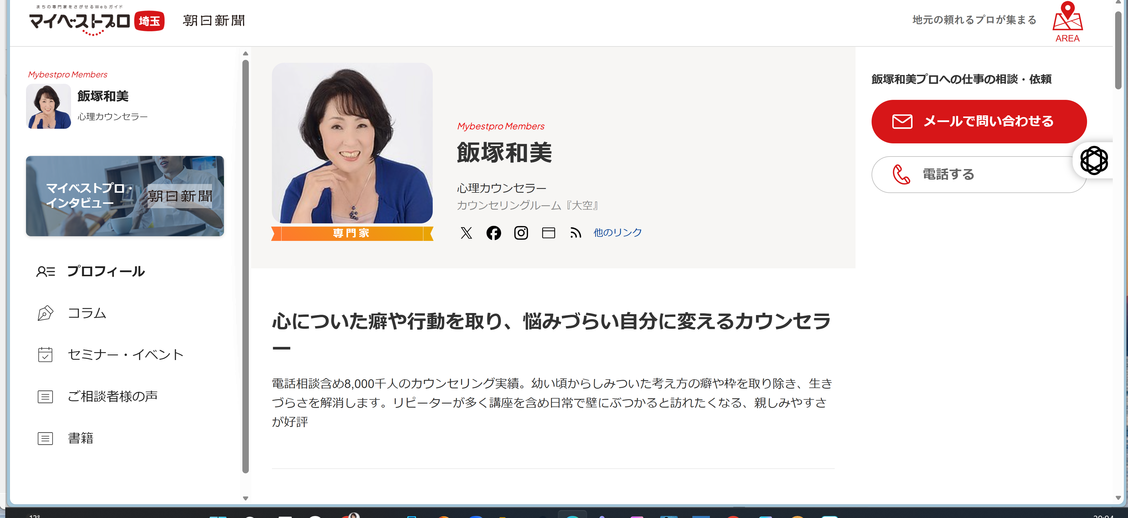 スクリーンショット (48)